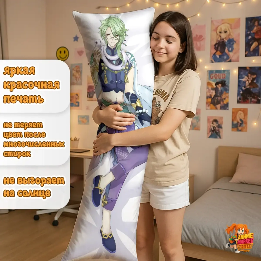 Дакимакура Геншин Импакт (Genshin Impact) Бай Чжу