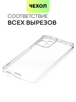 Чехол BROSCORP для Poco F5 (арт. XM-PF5-TPU-01-TRANSPARENT)