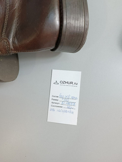 Сапоги модные кожаные 40 размер