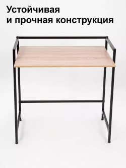 Стол письменный компьютерный раскладной Лофт