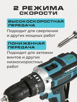 Шуруповёрт с двумя аккумуляторами.