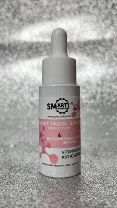 Smart Молекулярная сыворотка для лица, для сухой и нормальной кожи, 30мл