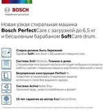 Стиральная машина Bosch WLP20260OE