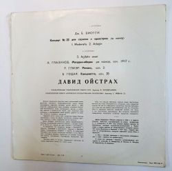 Винтажная виниловая пластинка Давид Ойстрах Дж. Б. Виотти А. Глазунов Р. Глиэр Б. Годар Скрипичные произведения (СССР)