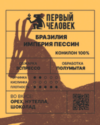 Конилон Империя Пессин