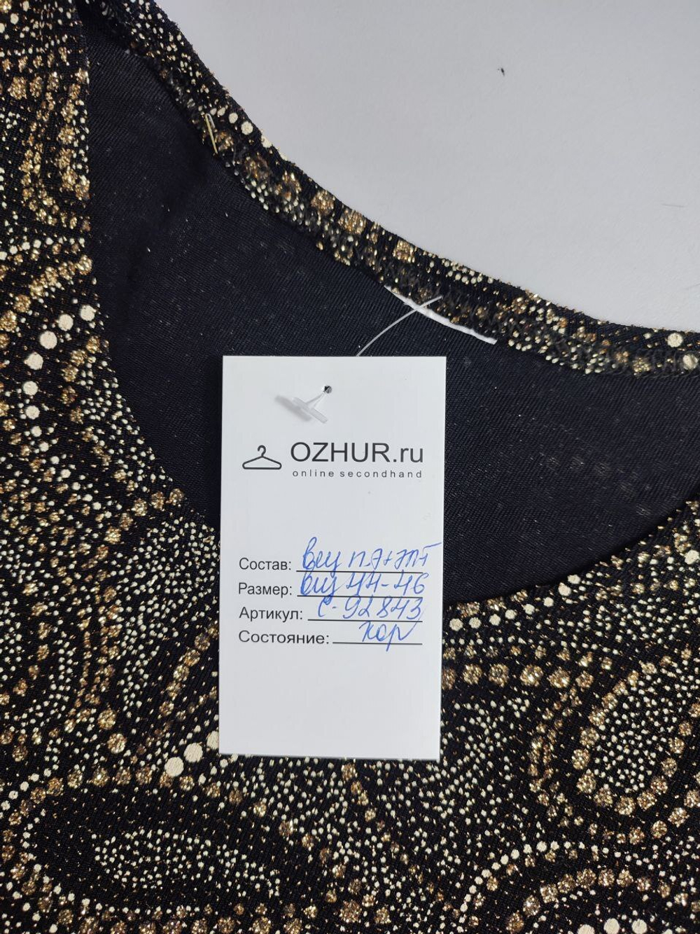 Джемпер стильный 44-46 размер