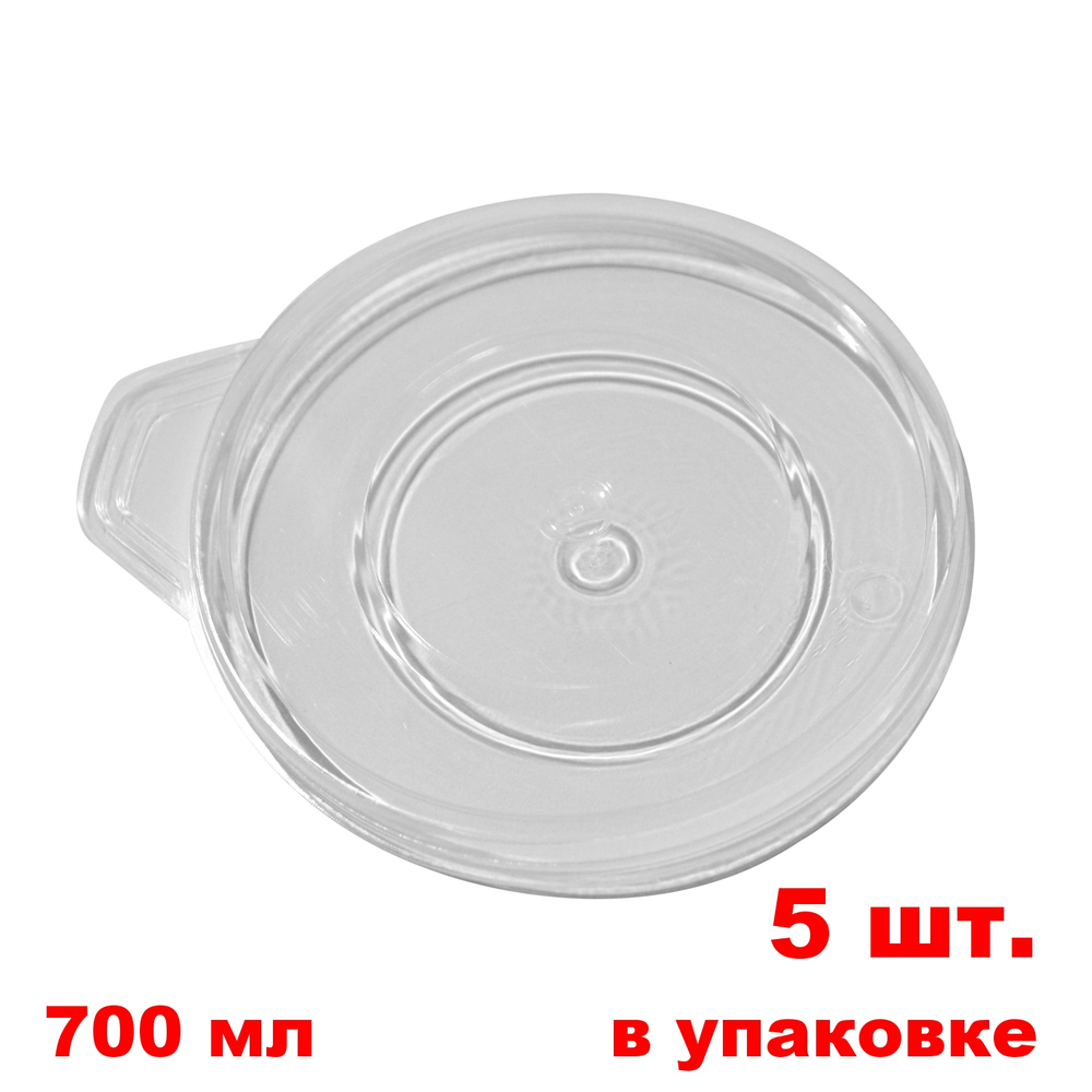 Крышка для пластиковой мерной ёмкости IQ 700 мл (5 шт.)