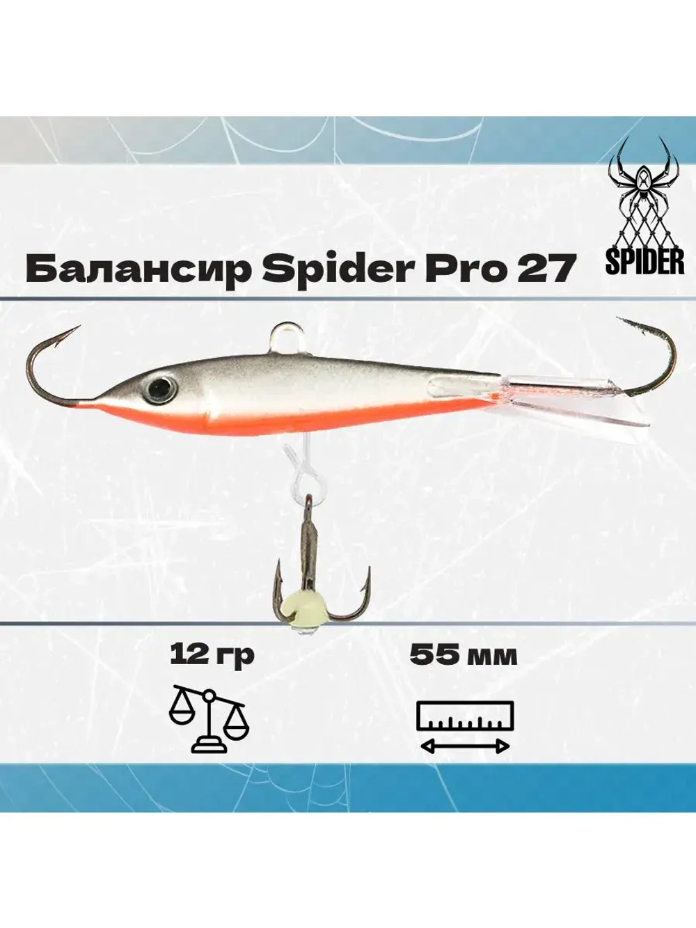 Балансир рыболовный Pro 27 12гр, 55мм, цвет 25F