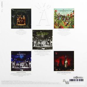 Аквариум / Live (10LP)