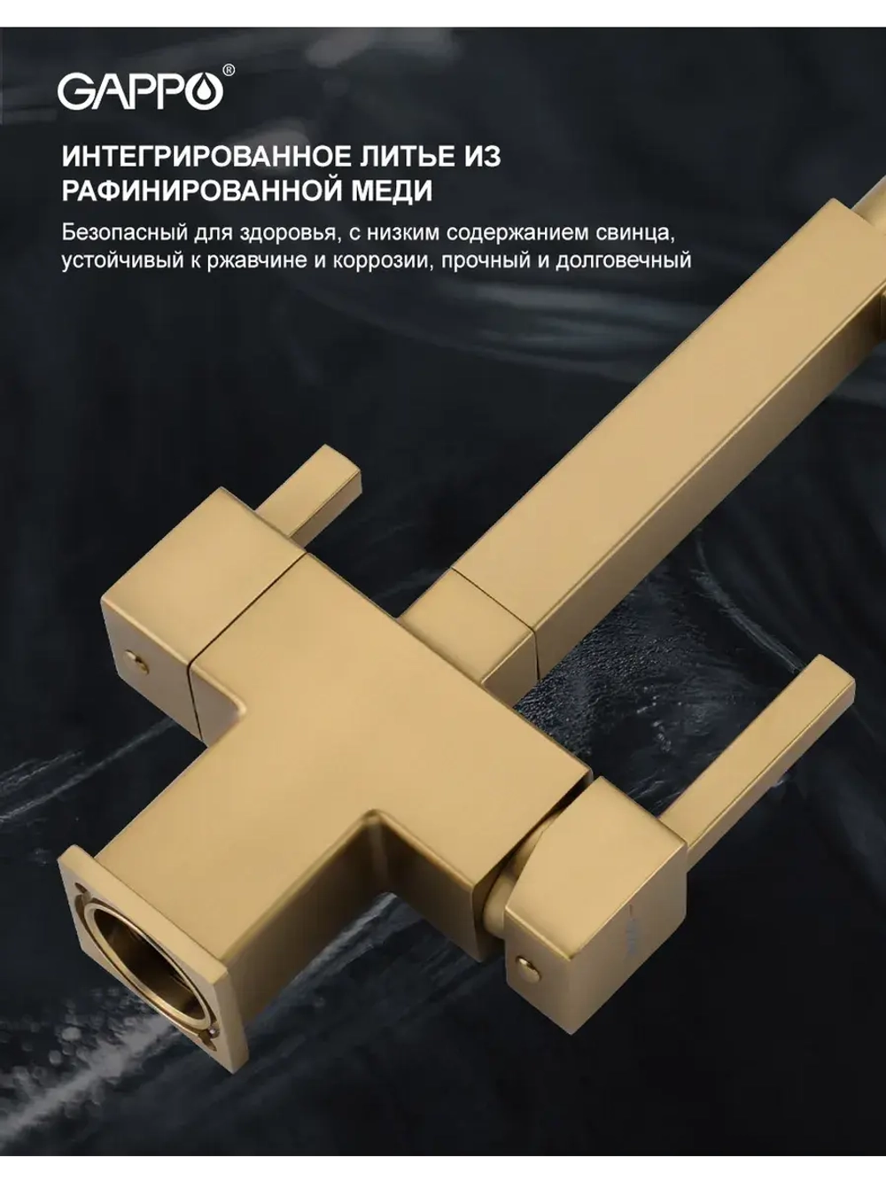 Смеситель для кухни с подключением к фильтру Gappo G4395-53