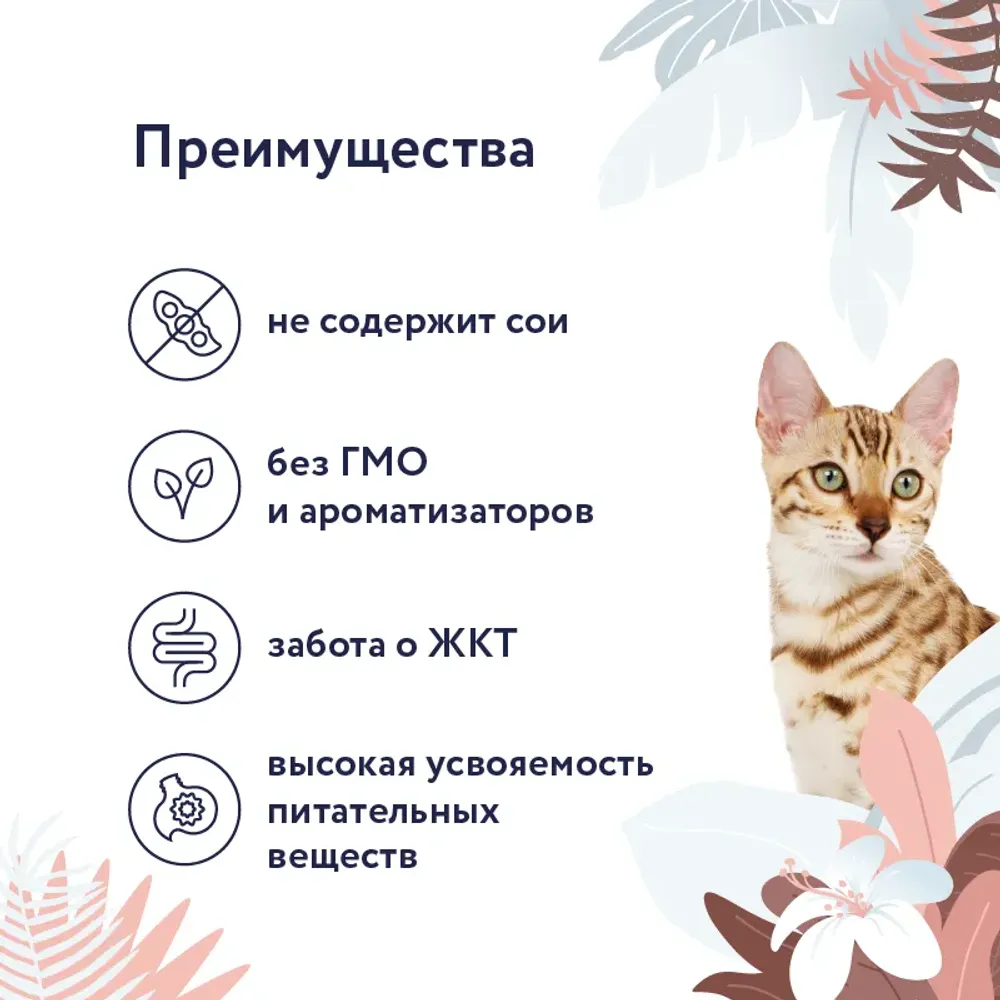 Консервы Florida Preventive Line Gastrointestinal для кошек при расстройствах пищеварения, с перепелом