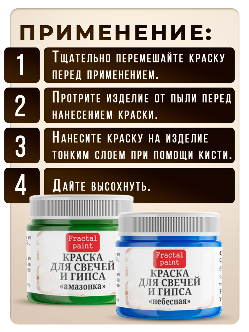 Комбо красок для свечей и гипса (амазонка+небесная) 2х20мл