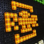 Светящийся конструктор на стену развивающая панель (56х56 см) Х4