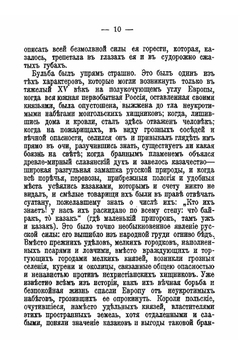 Тарас Бульба | Н. Гоголь