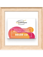 Рама для картин и фотографий 50x50
