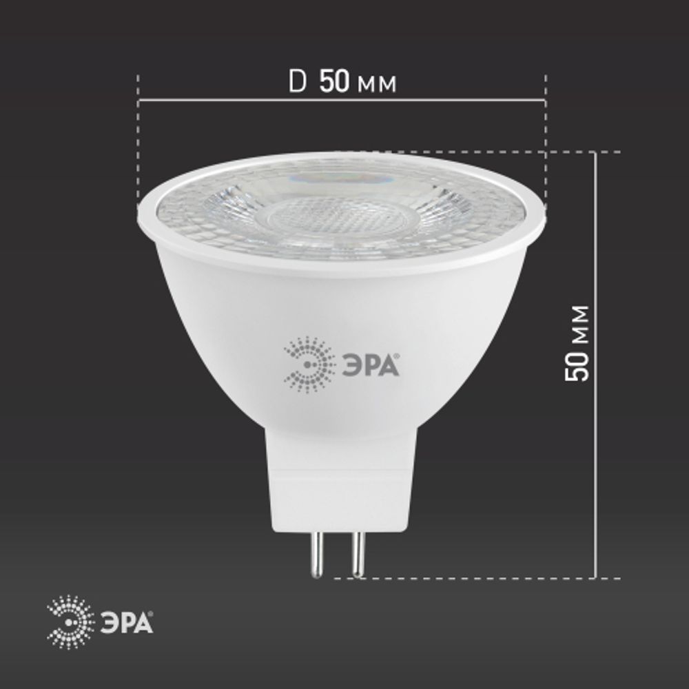 Лампа светодиодная ЭРА STD LED Lense MR16-8W-840-GU5.3 GU5.3 8Вт линзованная софит нейтральный белый свет | Софиты линзованные (MR) STD