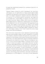 Доктор Время. Как жить, если нет сил забыть, исправить, вернуть