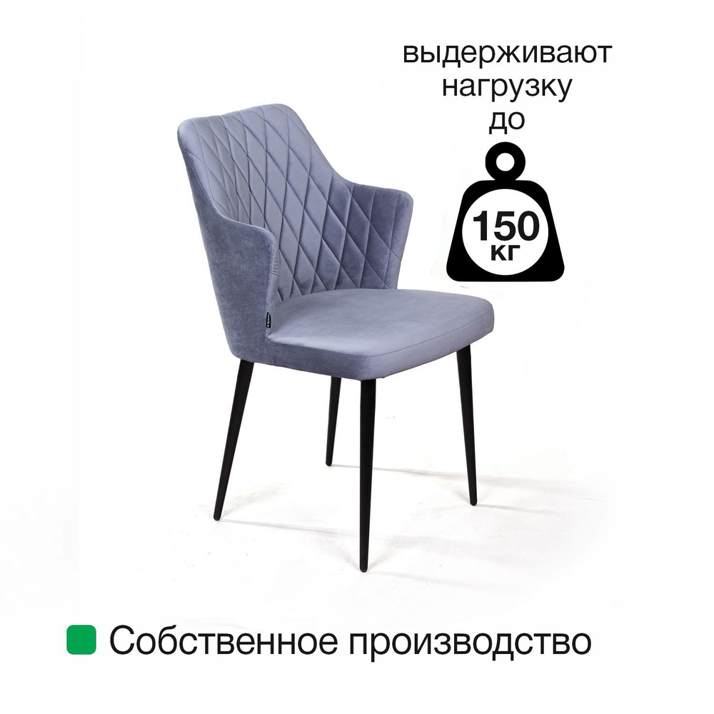 Стул с подлокотниками Hunt ромб, бархат бежевый 5 / чёрный конус