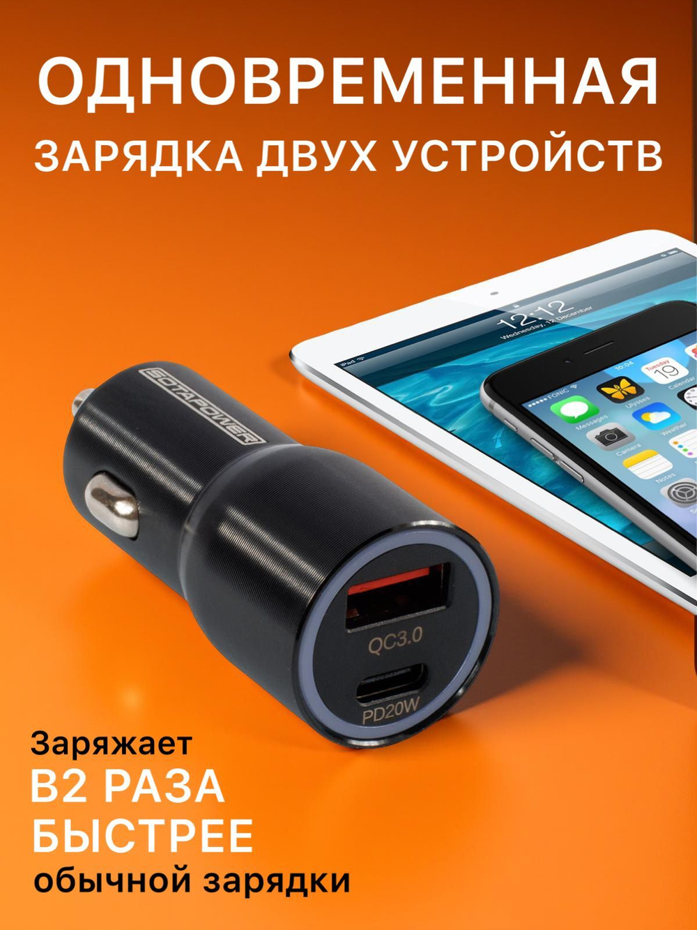 Зарядное устройство для автомобиля / Зapядкa в прикуриватель, Аксессуары для машины, двойная зарядка, SOTAPOWER Черный