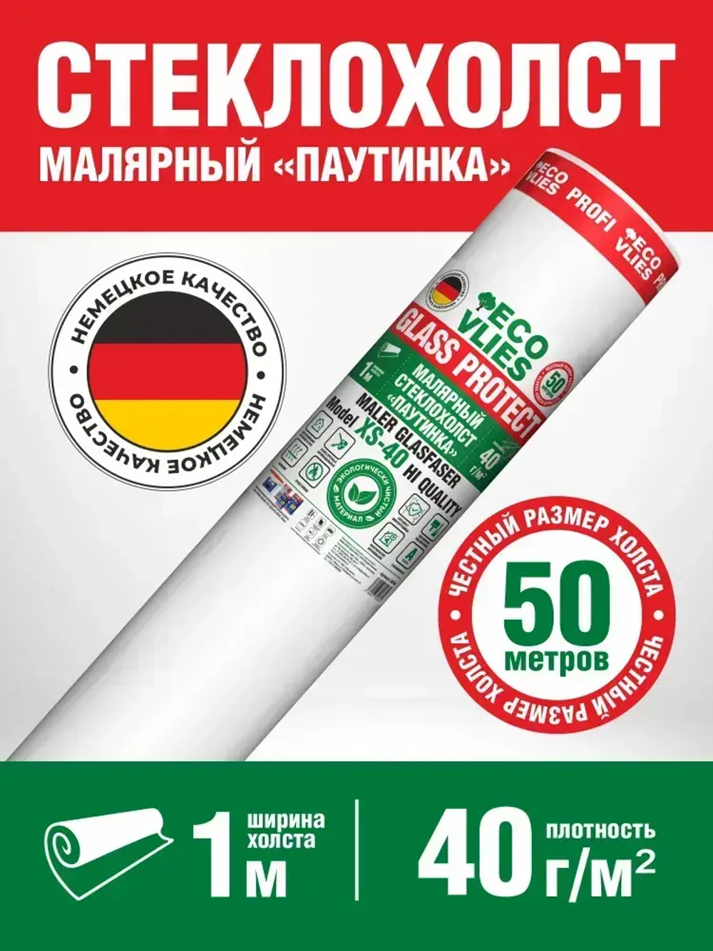 Стеклохолст Малярный (паутинка) ECOVLIES (Экофлиз) GLASS PROTECT 40г/м2х50м