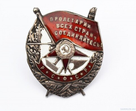 Орден Красного Знамени РСФСР (муляж)