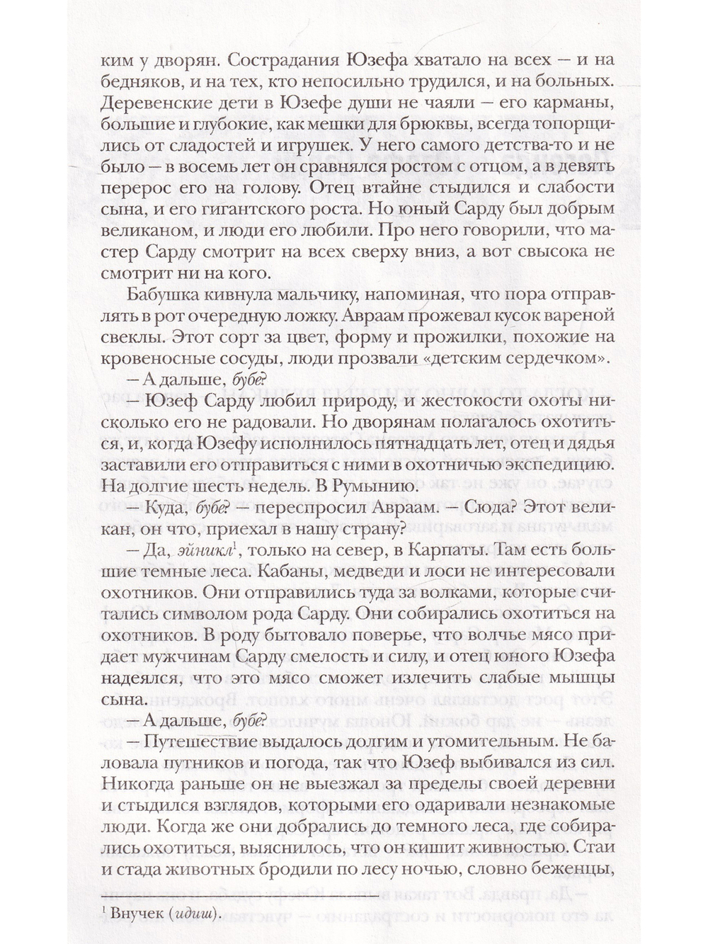 Штамм. Начало