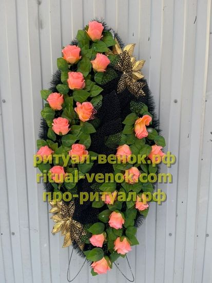 Венок Г217