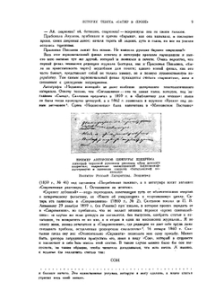 Литературное наследство. Выпуск 13–14. Щедрин. Том 2 | Нет автора