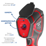 Тепловизор МЕГЕОН 27721