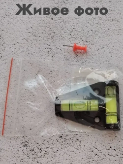 Уровень строительный; уровень пузырьковый; двухплоскостной