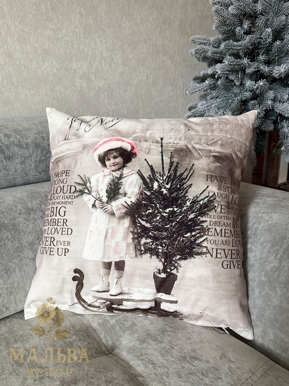 Наволочка декоративная "Девочка и елка" 45x45см