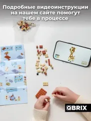 Конструктор QBRİX KİDS Жираф