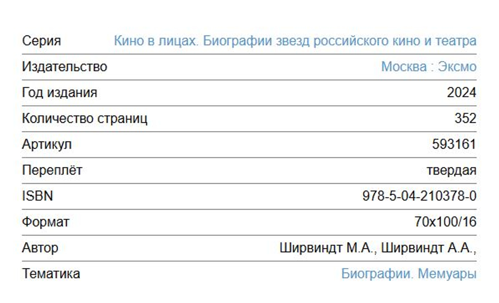 Гараж: Автобиография семьи