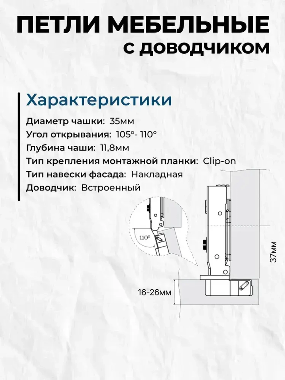 Петли мебельные с доводчиком накладные Clip-on 4шт