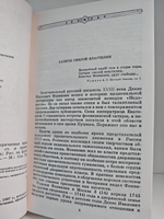 Бригадир. Недоросль. Сатирическая проза