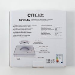 Citilux NORMA CL748K201 LED Светильник с подсветкой Чёрный