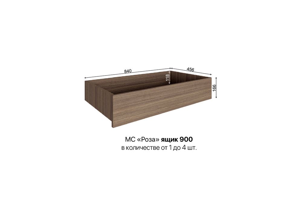 МС Роза Орех Франклин Ящик 900, ДСВ Мебель