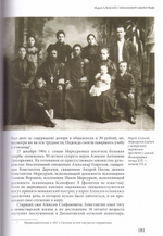 Зауральские новомученники. Жизнь и страдания