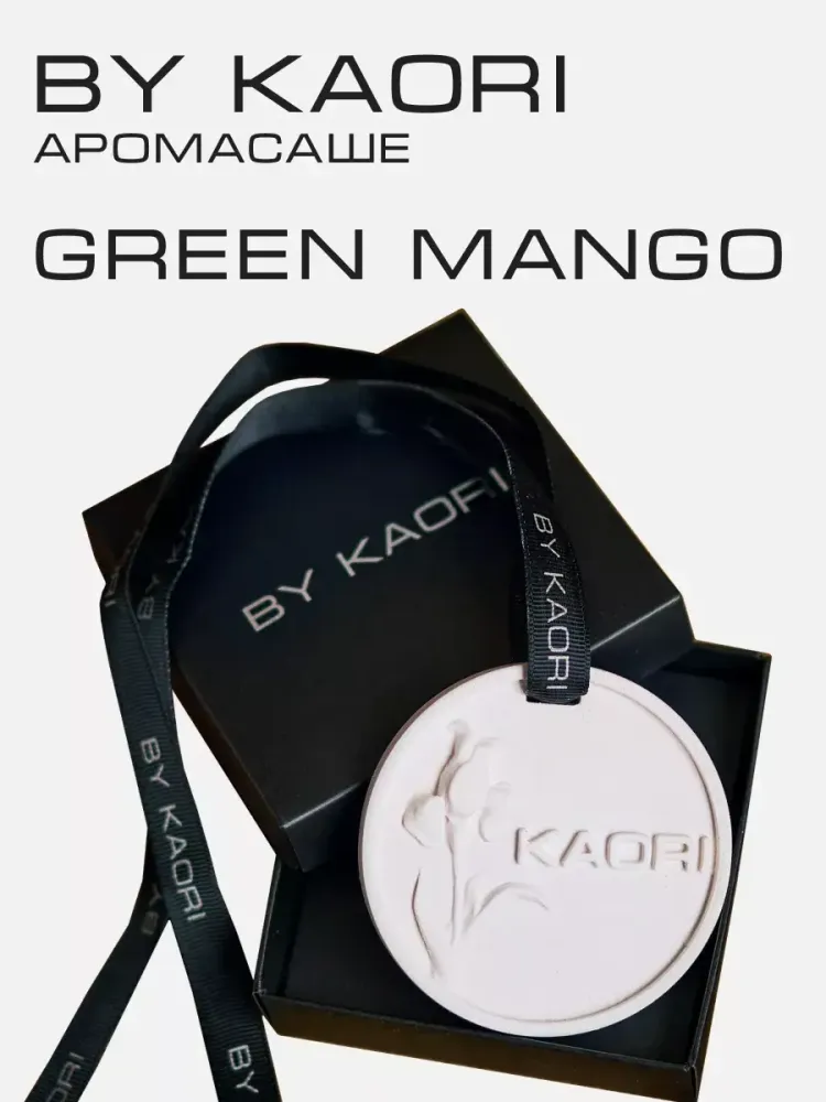 By Kaori Ароматическое саше Green mango, 70 гр