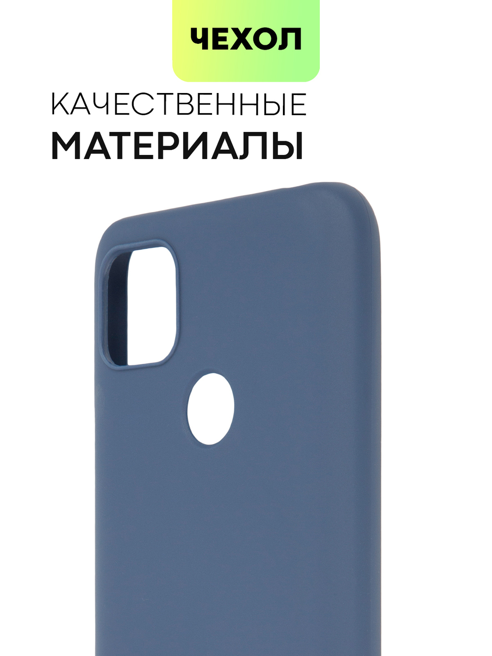 Чехол BROSCORP для Xiaomi Redmi 10A оптом (арт. XM-R10A-COLOURFUL-BLUE)