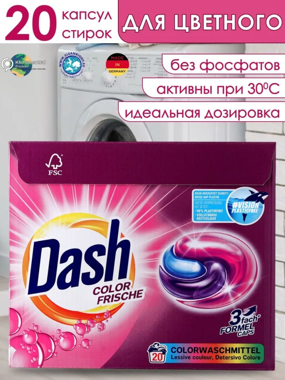 Капсулы для стирки Dash 3in1 Color Frische Сaps 20 Wash, для стирки цветного белья с кондиционером-ополаскивателем, 20 шт