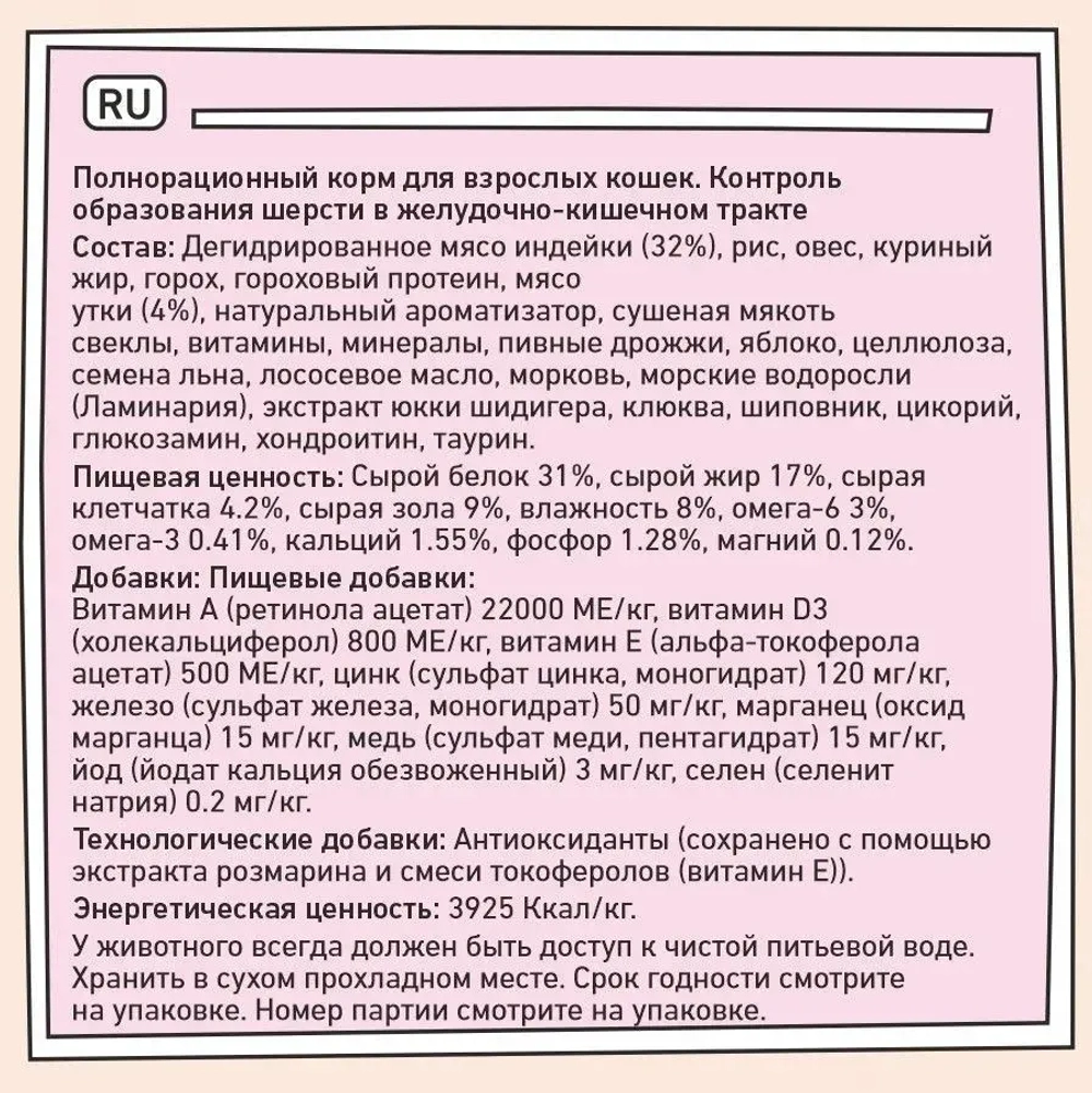 Сухой корм для кошек ZILLII (Зилли) Cat Hairball Control 10кг индейка и утка сухой для кошек, против комочков шерсти в желудке