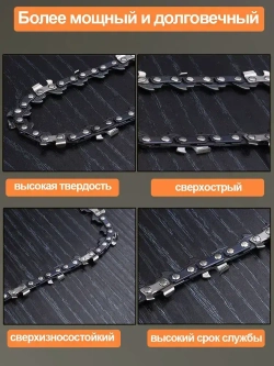 4шт Цепь 6 дюймов+1шт Шина для 6 дюймов ,Подходит для электро мини пилы