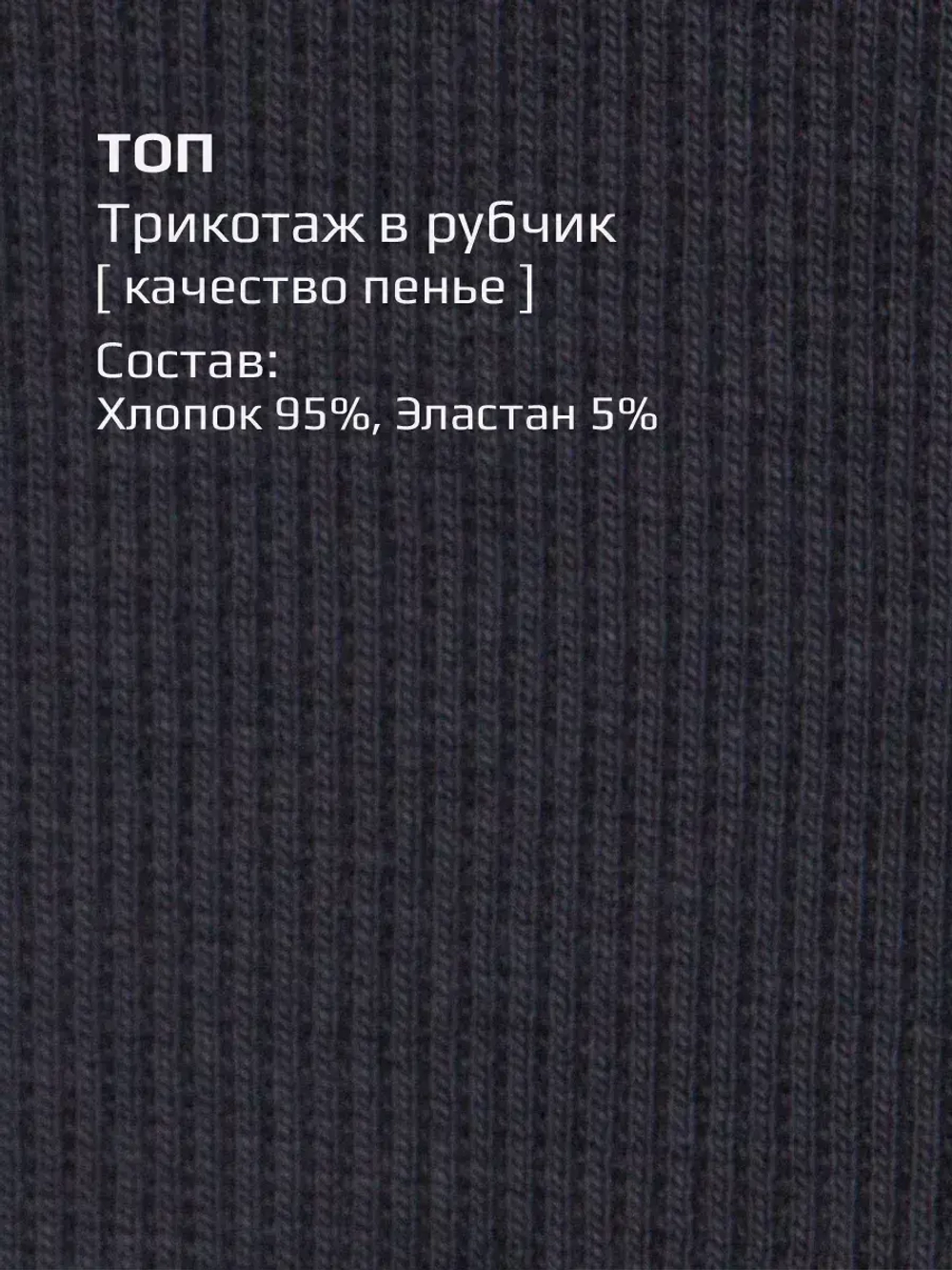 Летний кроп топ трикотажный детский