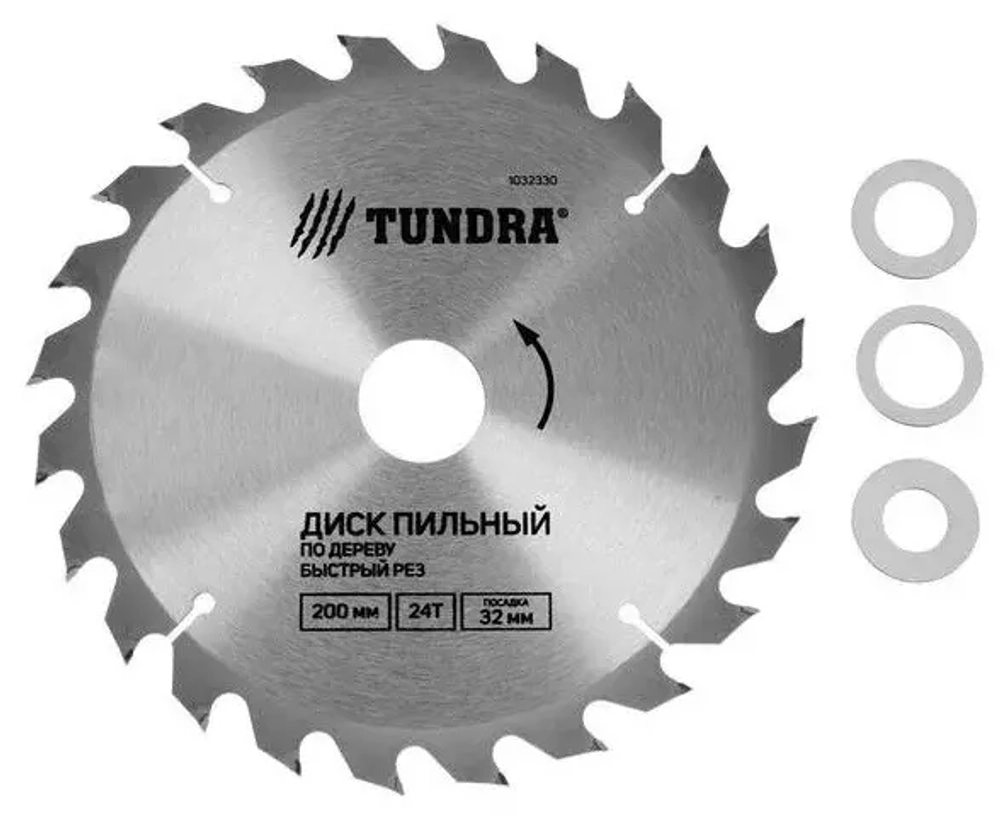 Диск пильный по дереву TUNDRA, 200 х 32 х 24 зуба + кольцо 20/32 и 16/32 1032330