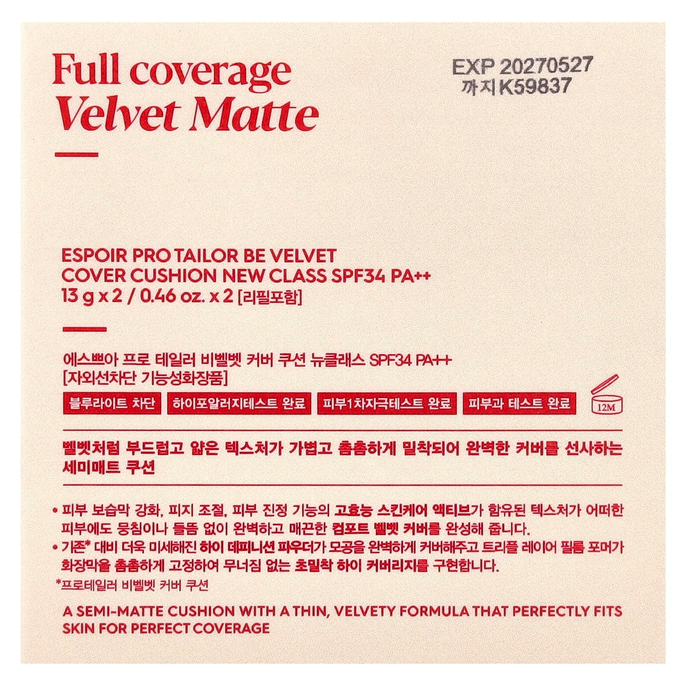 Espoir, Pro Tailor Be Velvet Cover Cushion New Class, SPF 34 PA ++, бежевый 23 шт., 2 шт., 13 г (0,46 унции)
