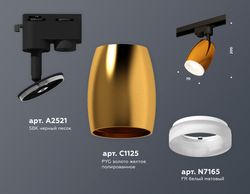 Ambrella Комплект трекового однофазного светильника с акрилом MR16 Трековые XT1125013