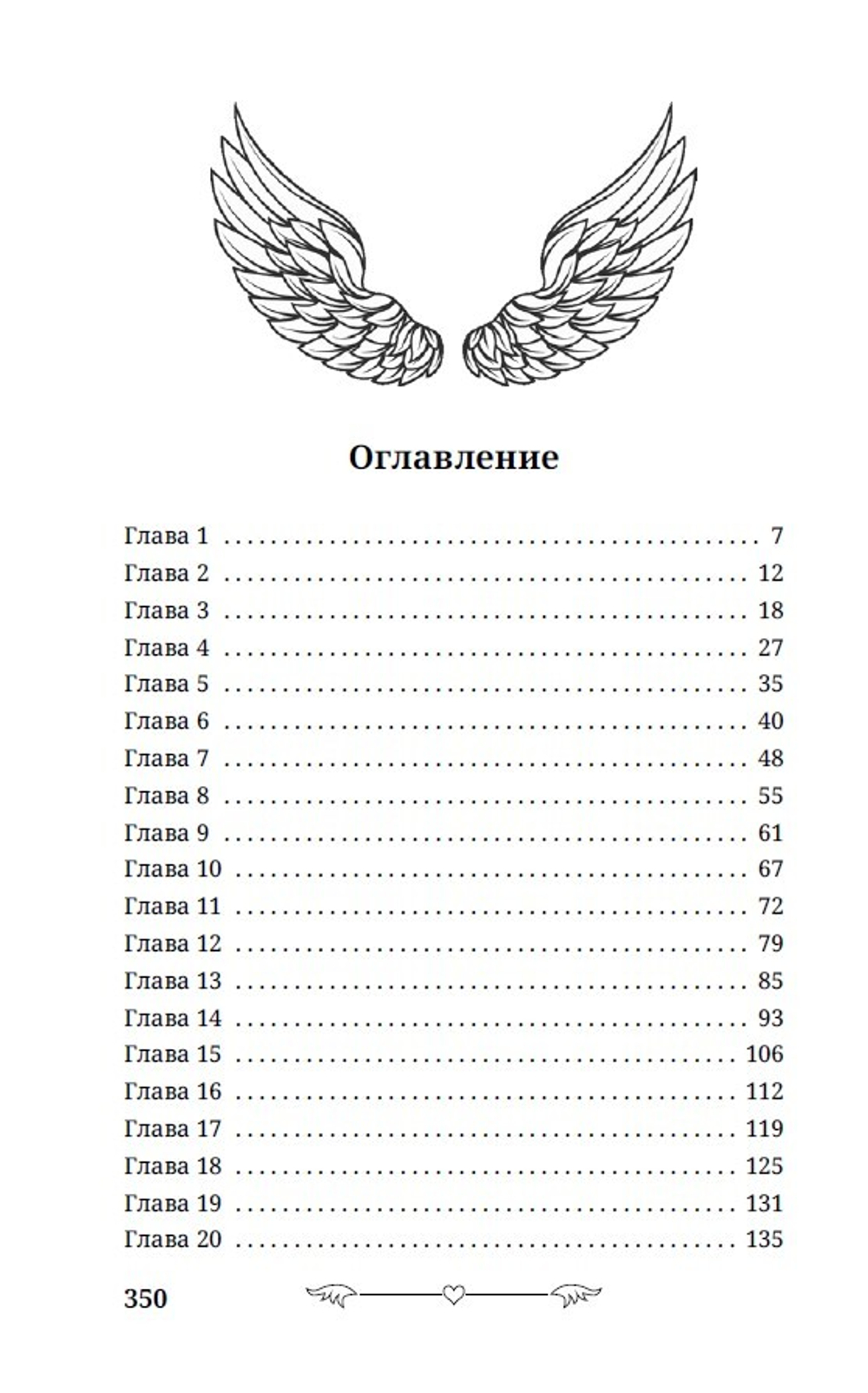 Под запретом. Предзаказ. Выход в ноябре 2025 года