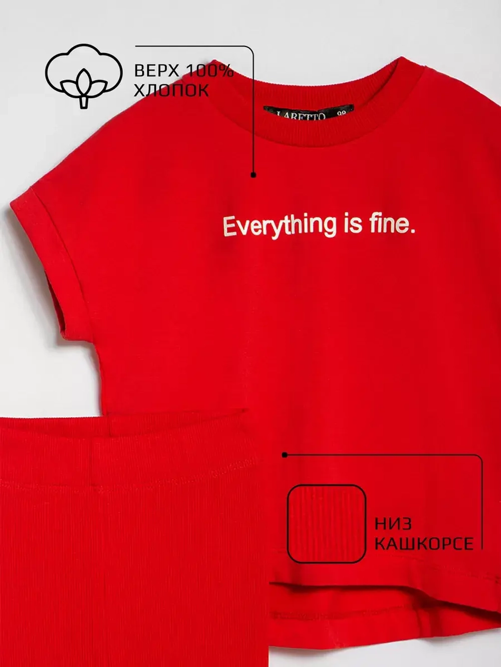 Костюм для девочки, футболка и велосипедки