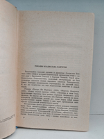 Пекарь Ян Маргоул. Маркета Лазарова. Конец старых времен